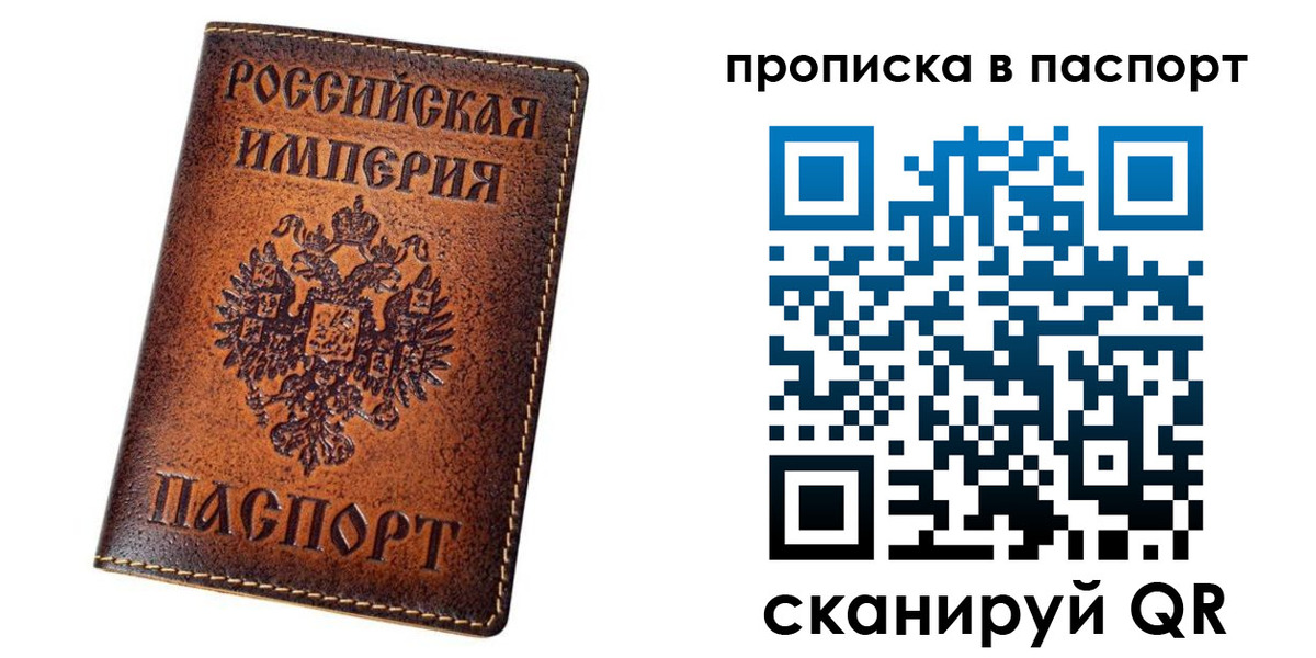 временная регистрация недорого в Старой Руссе