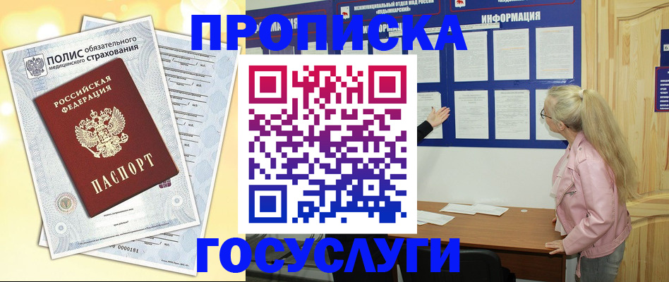 миграционный учет в Старой Руссе