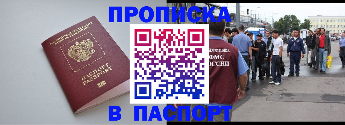 прописка поиск в Старой Руссе
