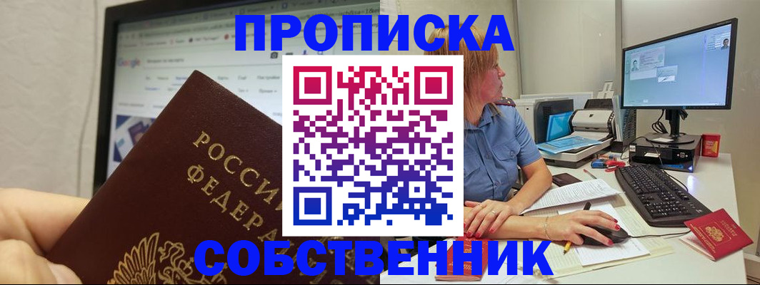 пропишу в квартире в Старой Руссе