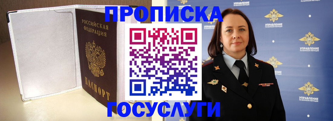 временная регистрация госуслуги в Старой Руссе