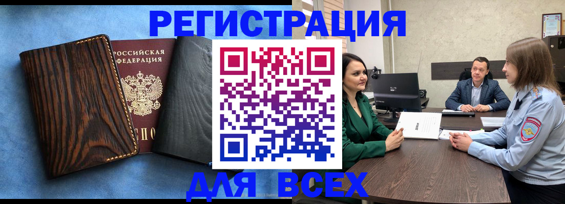 временная регистрация законно в Старой Руссе